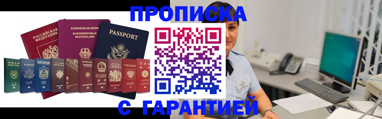 прописка ребенка в Сураже