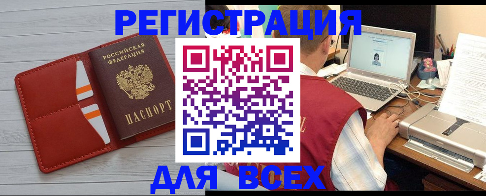 временная прописка в Сураже