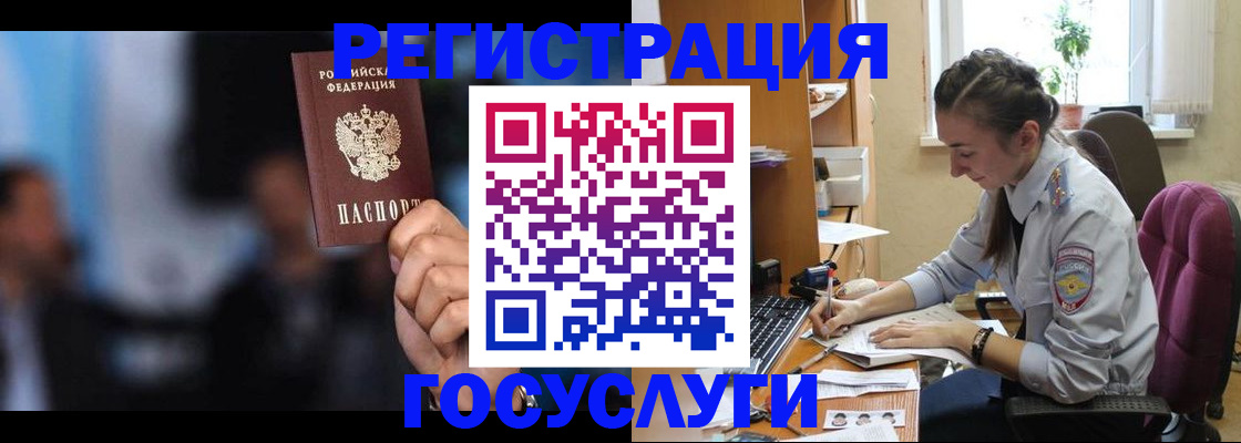 временная регистрация адрес в Сураже