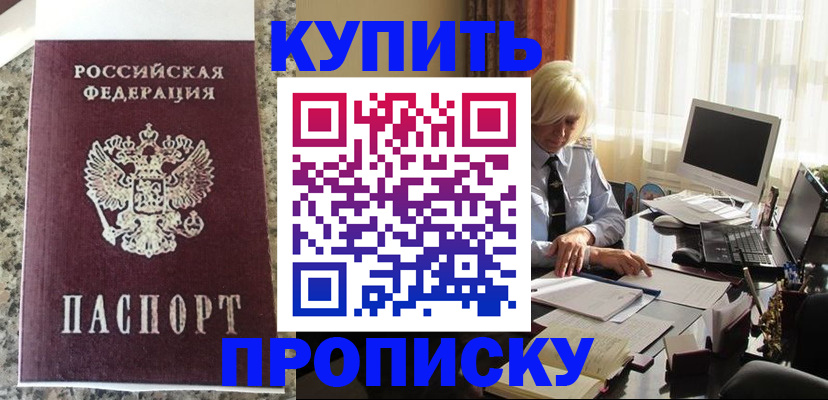 прописка ребенка в Сураже