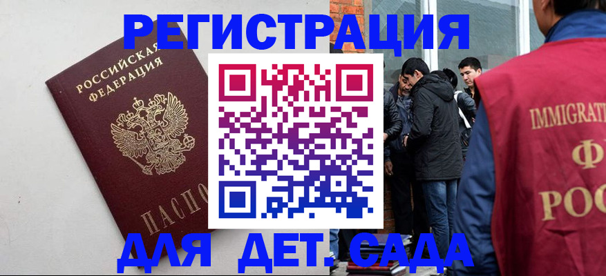 временная регистрация для всех в Сураже