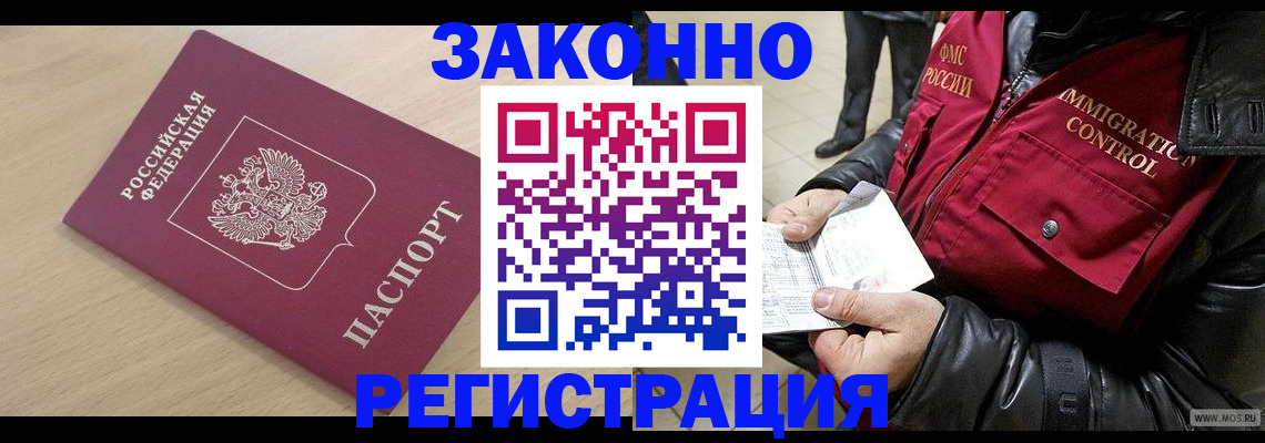 прописка ребенка в Сураже